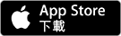前往 App Store 下載中華航空 App