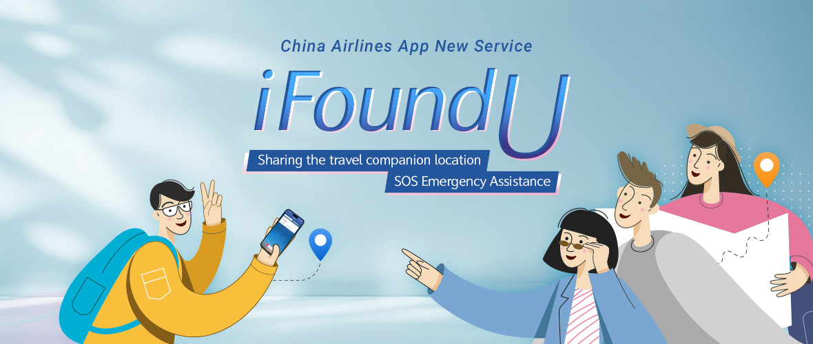 China Airlines App New Service - iFoundU,Sharing the travel companion location,SOS Emergency Assistance